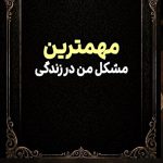 آهنگ پول ندارم فدا سرم گرونیه به یه ورم ترند اینستا