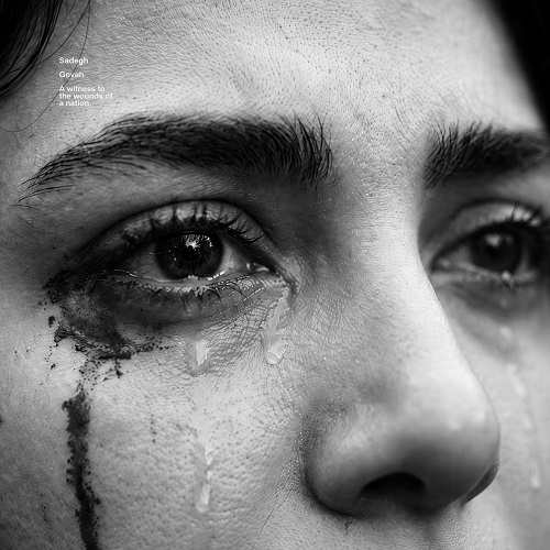 دانلود آهنگ صادق وحیدی گواه - آلیس موزیک
