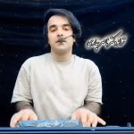 دانلود آهنگ چوب بازی صالح بهمنش الا بی بی