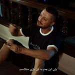 دانلود آهنگ شایع بعید نی از من یهو تو لحظه ساکمو ببندم ببینی واقعا رفتم