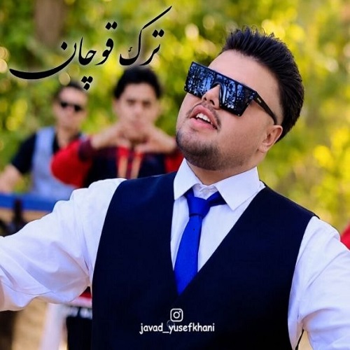 دانلود آهنگ جواد یوسف خانی و رضا یوسف خانی ترک قوچان - آلیس موزیک