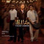 دانلود آهنگ یوسف زمانی طلا