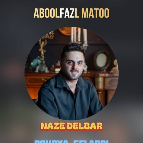 دانلود آهنگ ابوالفضل متو نازه دلبر - آلیس موزیک