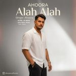 دانلود آهنگ ترکی اهورا الله الله