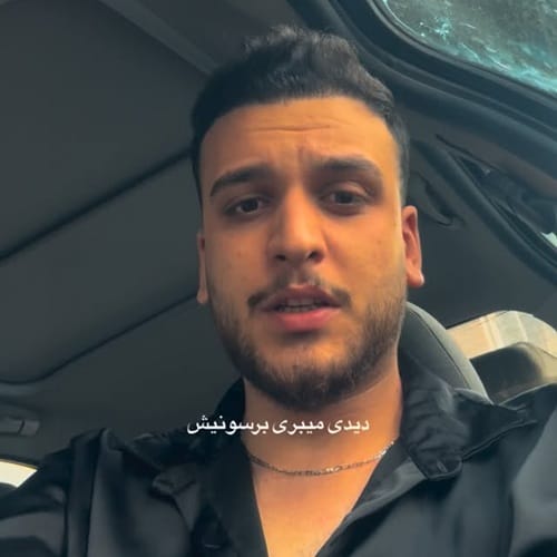 دانلود آهنگ امیر رحیمی نه تو دلت میاد بری نه من بیا یه بار دیگه همو کنیم بغل - آلیس موزیک