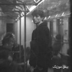 دانلود آهنگ اونجا که بر نیومد از تو کاری غصه نخوریا منو داری