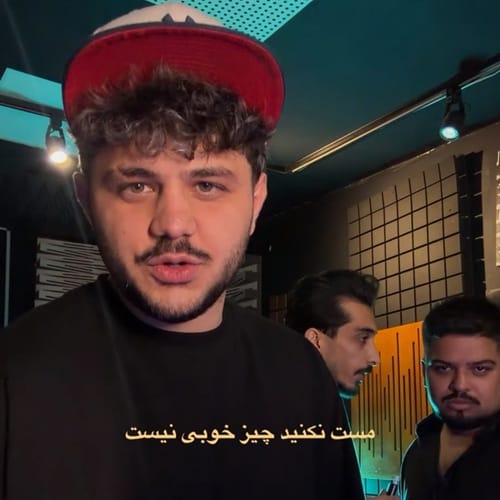 دانلود آهنگ آرمان حسینی چرا نمیری - آلیس موزیک