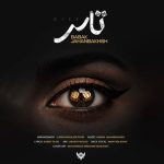دانلود آهنگ بابک جهانبخش تاس
