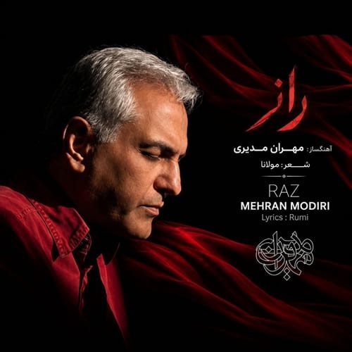 دانلود آهنگ مهران مدیری راز - آلیس موزیک