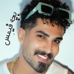 دانلود آهنگ محمد کجوری آخ بیموعه قند و عسل چنه نازه دلبر