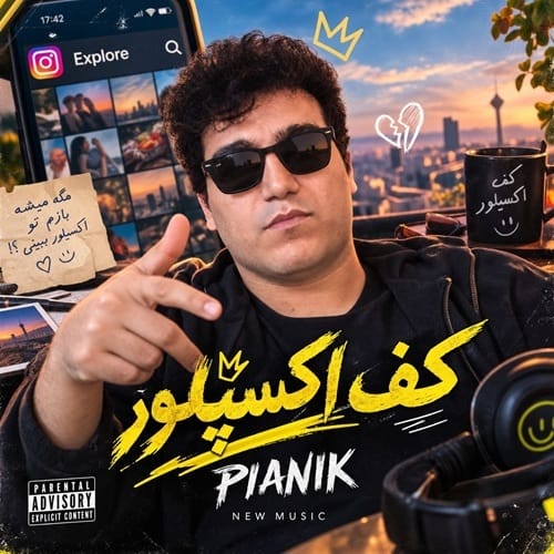 دانلود آهنگ پیانیک کف اکسپلور - آلیس موزیک