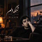 دانلود آهنگ پیانیک تنگه دلم