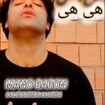 دانلود آهنگ صالح بهمنش هی هی منو بارون