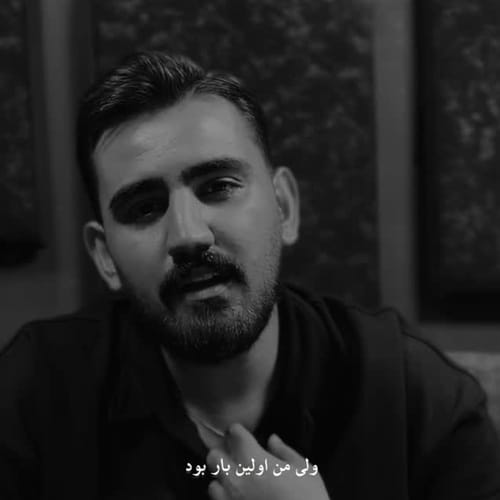 دانلود آهنگ شاین ببین اینا تورو رامت میکنن با یه شب ویلا تو کردان خامت میکنن - آلیس موزیک