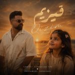 دانلود آهنگ قاسم خانی قیزیم