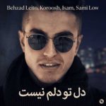 دانلود آهنگ بهزاد لیتو و کوروش و آیسم و سمی لو دل تو دلم نیست