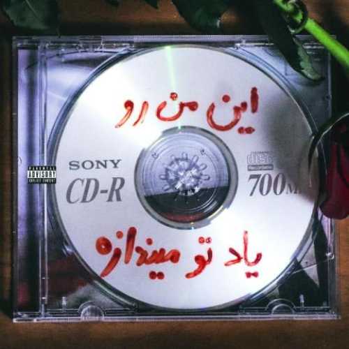 دانلود آهنگ هیپهاپولوژیست و عرفان بچه مردم - آلیس موزیک