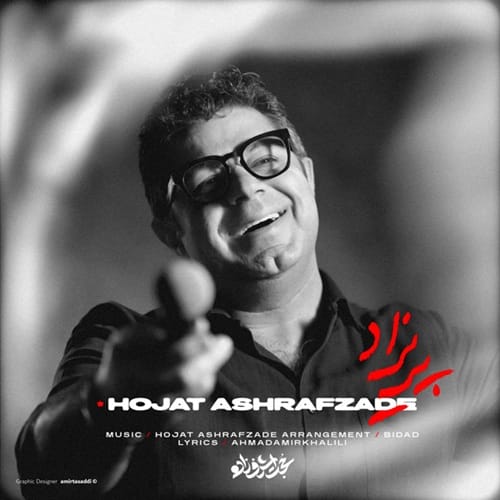 دانلود آهنگ حجت اشرف زاده پریزاد - آلیس موزیک