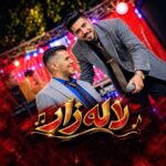 دانلود آهنگ لسر چیه دباره نرم باران