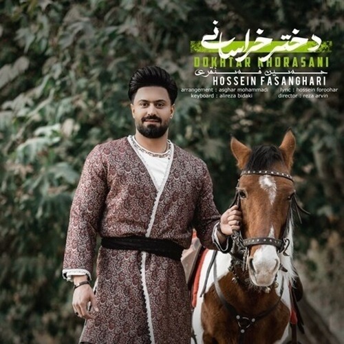 دانلود آهنگ دختر خراسانی چشات الماس و نوره - آلیس موزیک