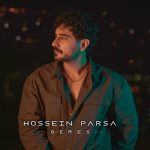 دانلود آهنگ حسین پارسا برس (دردمو درمونی)