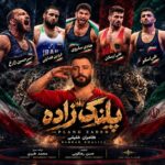 دانلود آهنگ پلنگ زاده از کامران خلیلی