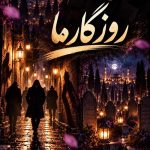 دانلود آهنگ ماهیان شهر ما از کوسه ام وحشی ترند هوش مصنوعی