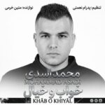 دانلود آهنگ محمد اسدی خواب و خیال