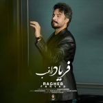 دانلود آلبوم راغب فریاد