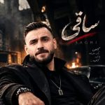 دانلود آهنگ رضا سگوند ساقی