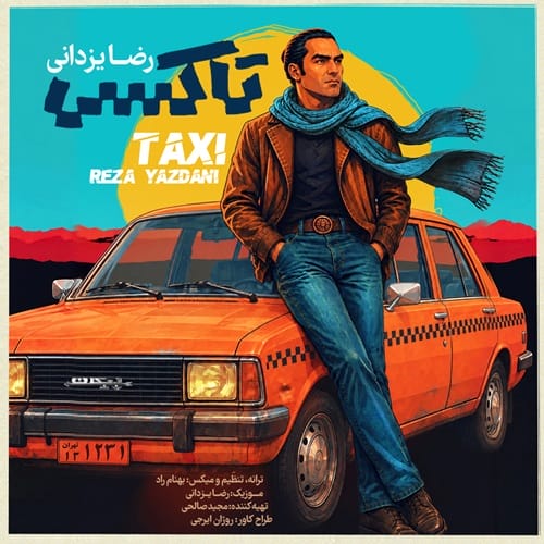 دانلود آهنگ رضا یزدانی تاکسی - آلیس موزیک