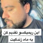دانلود آهنگ زیباترین عالمی تو ماه آسمانمی از سعید بابازاده