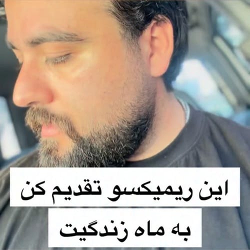 دانلود آهنگ زیباترین عالمی تو ماه آسمانمی از سعید بابازاده - آلیس موزیک