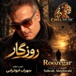 دانلود آهنگ سهراب ابوترابی روزگار (هوش مصنوعی)