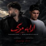 دانلود آهنگ سک سکی خانه میزدم بقیش تو جادم