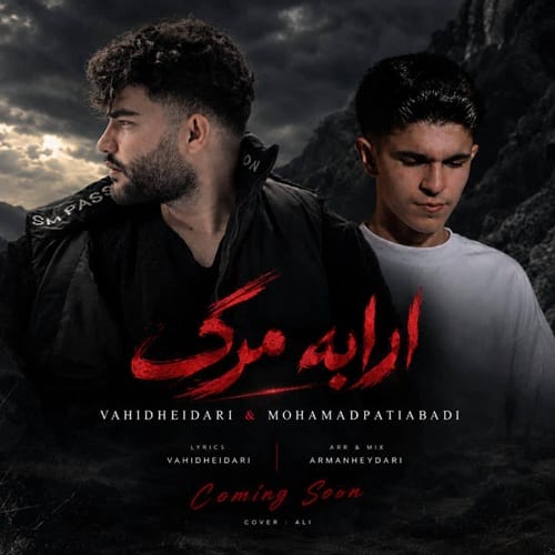 دانلود آهنگ سک سکی خانه میزدم بقیش تو جادم - آلیس موزیک